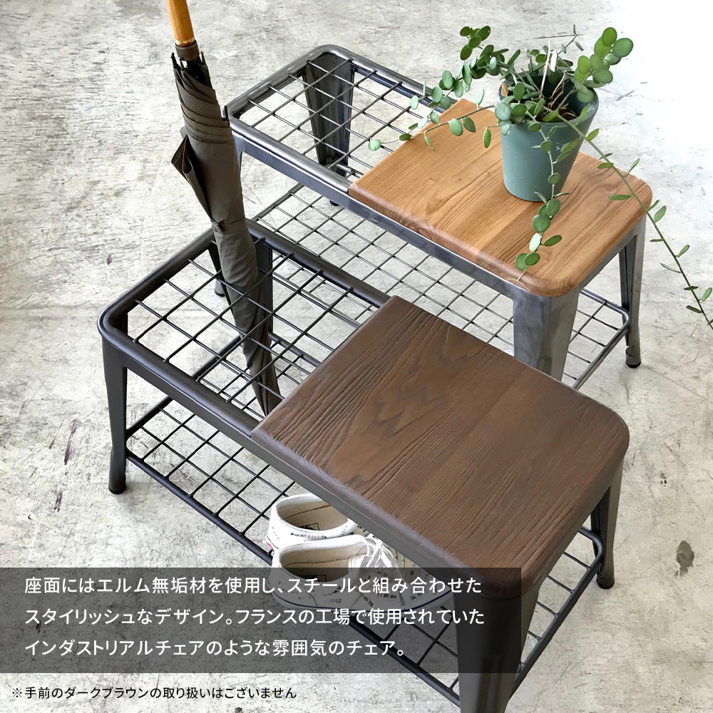インダストリアルブランチ【シューズラックベンチ（展示品
