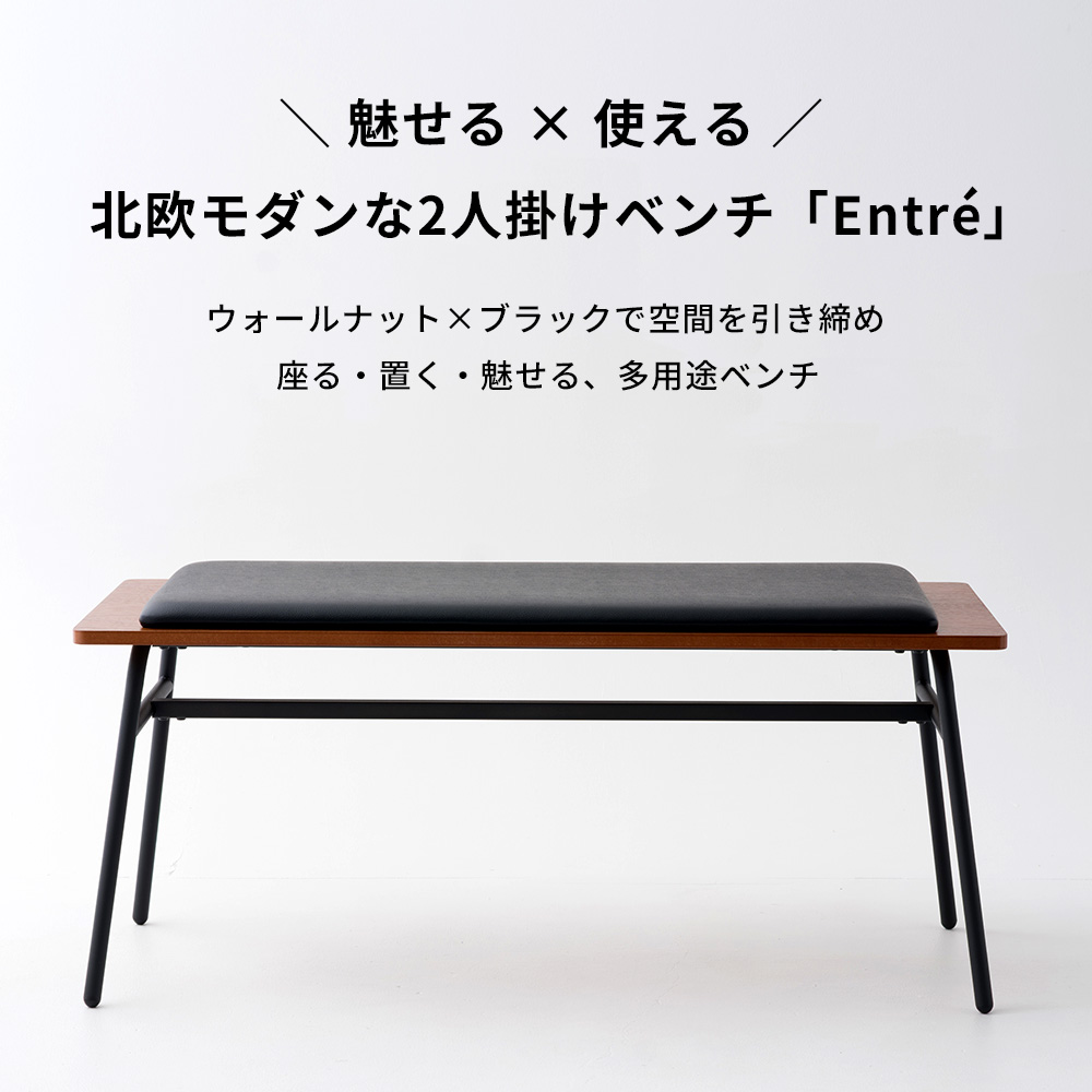 友安製作所 ダイニングベンチ 幅100cm 2人用 玄関ベンチ 木製
