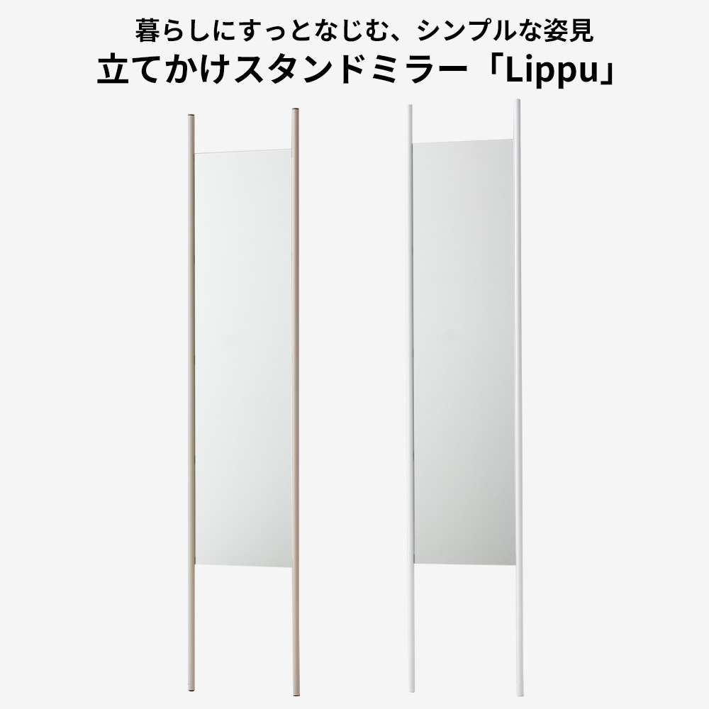 友安製作所 姿見鏡 全身鏡 スタンドミラー スリム おしゃれ シンプル