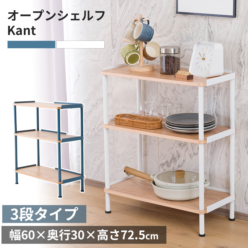 友安製作所 棚 ラック オープンラック オープンシェルフ 木製