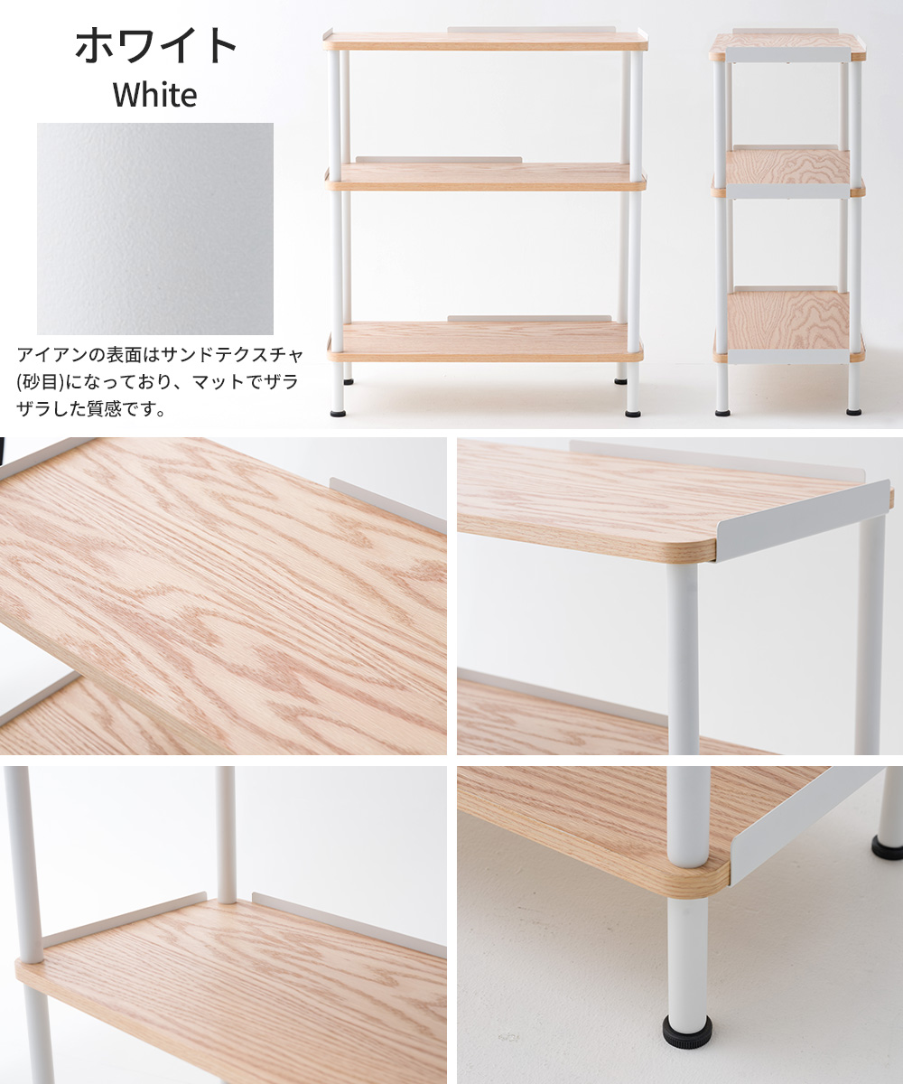 80cm オープンシェルフ　３段タイプ　サンドベージュ　ホワイトポール 80cm オープンシェルフ 3段タイプ サンドベージュ ホワイトポール