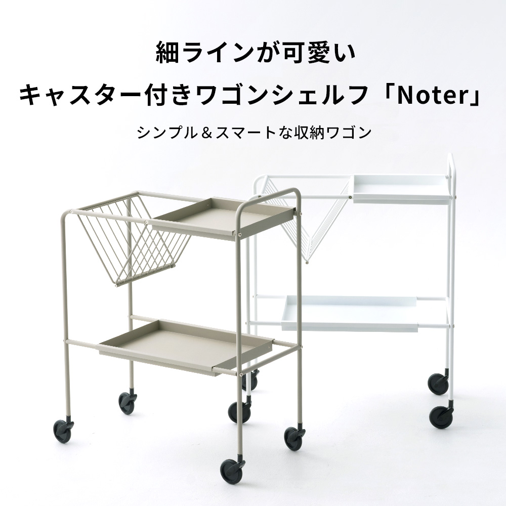 友安製作所 キッチンワゴン キャスター付き スリム 2段 トレイ