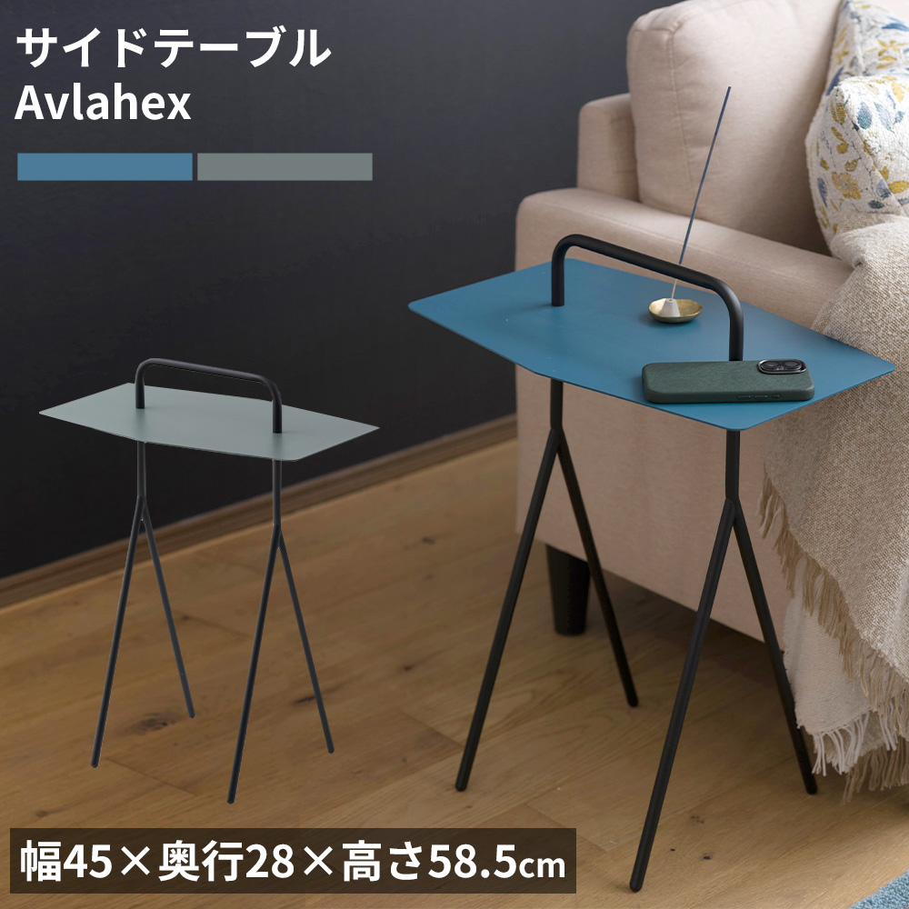 友安製作所 サイドテーブル スリム ベッド アイアン 北欧 おしゃれ