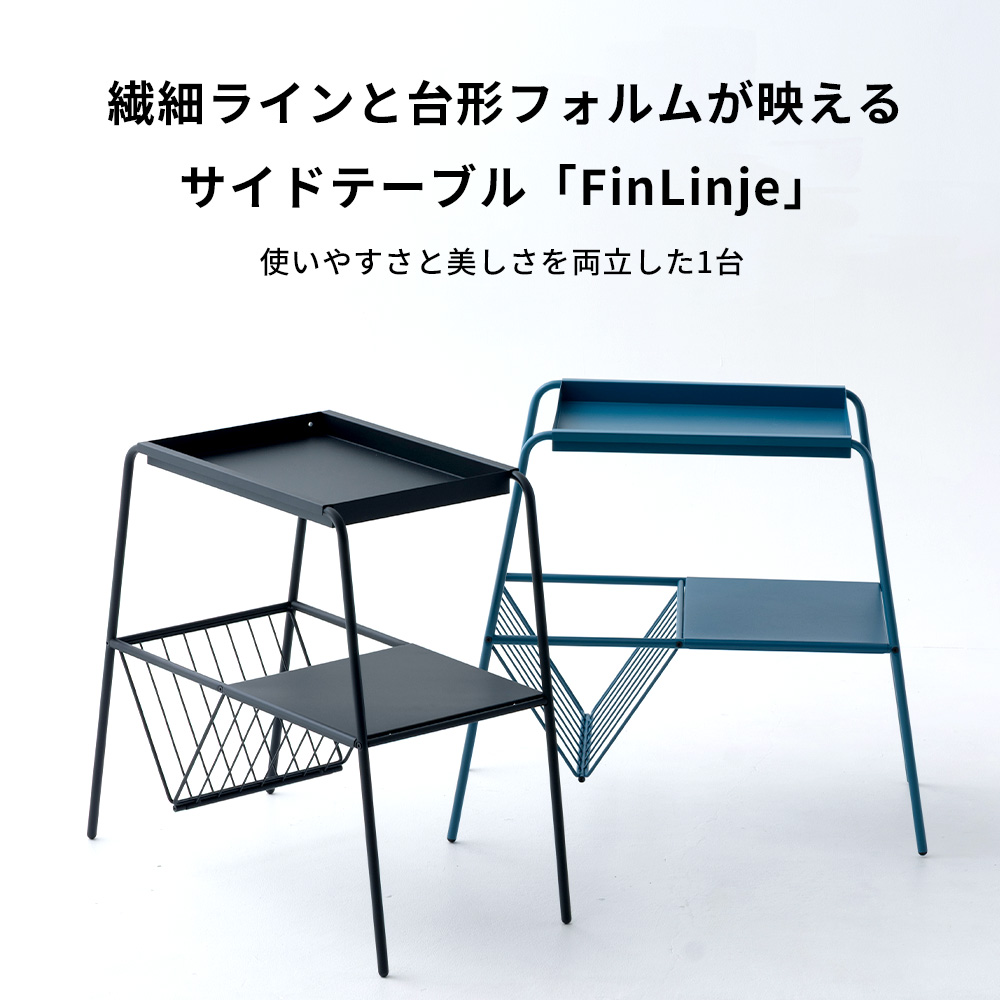 友安製作所 サイドテーブル スリム 収納 棚付き アイアン トレイ