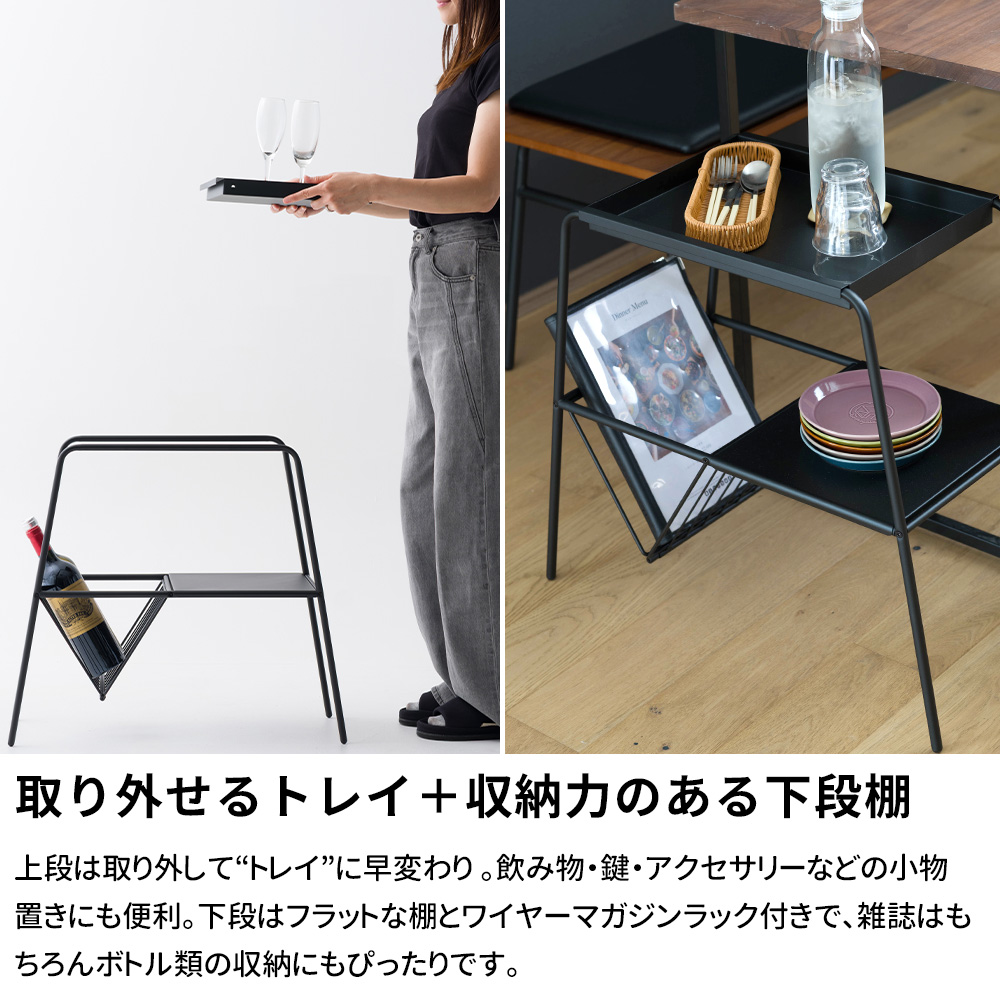 友安製作所 サイドテーブル スリム 収納 棚付き アイアン トレイ