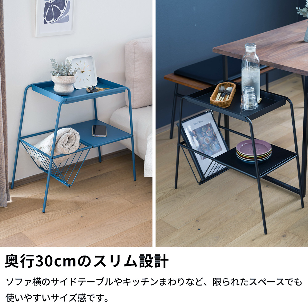 友安製作所 サイドテーブル スリム 収納 棚付き アイアン トレイ