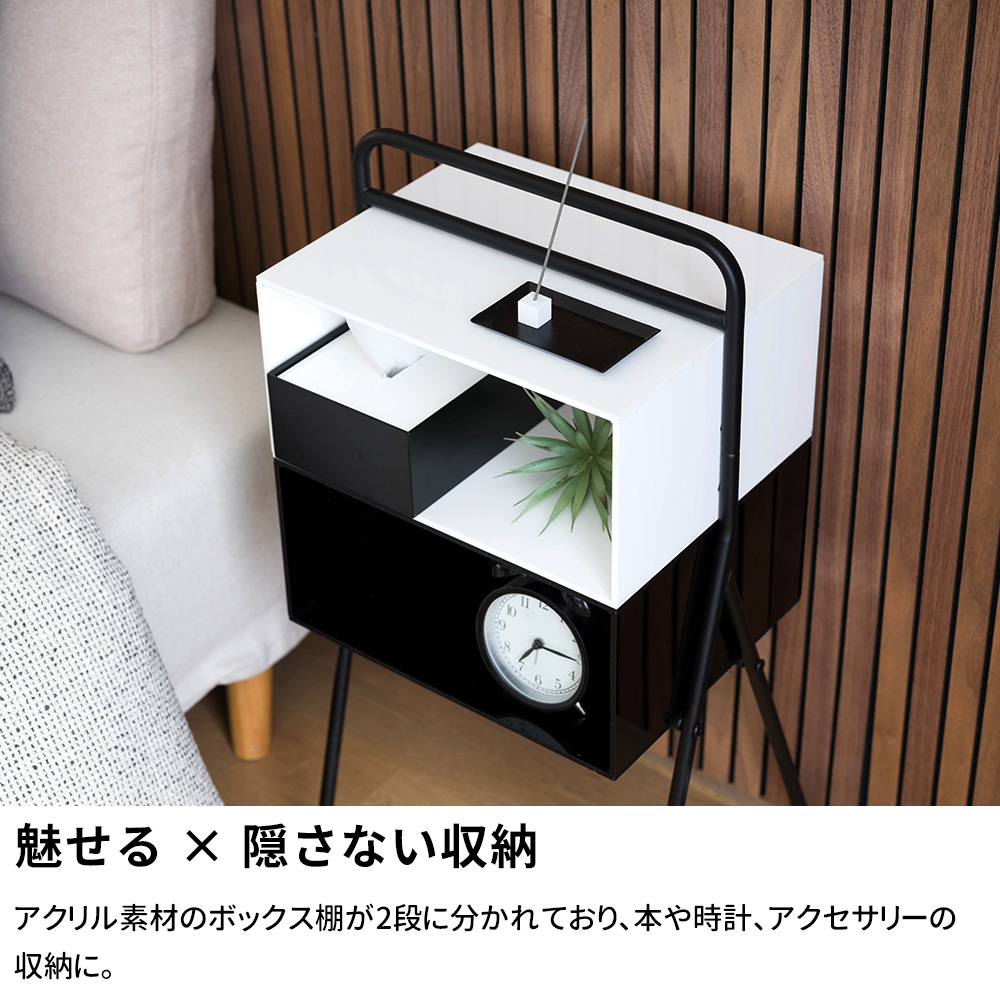 友安製作所 サイドテーブル スリム 2段収納 アクリル アイアン 北欧
