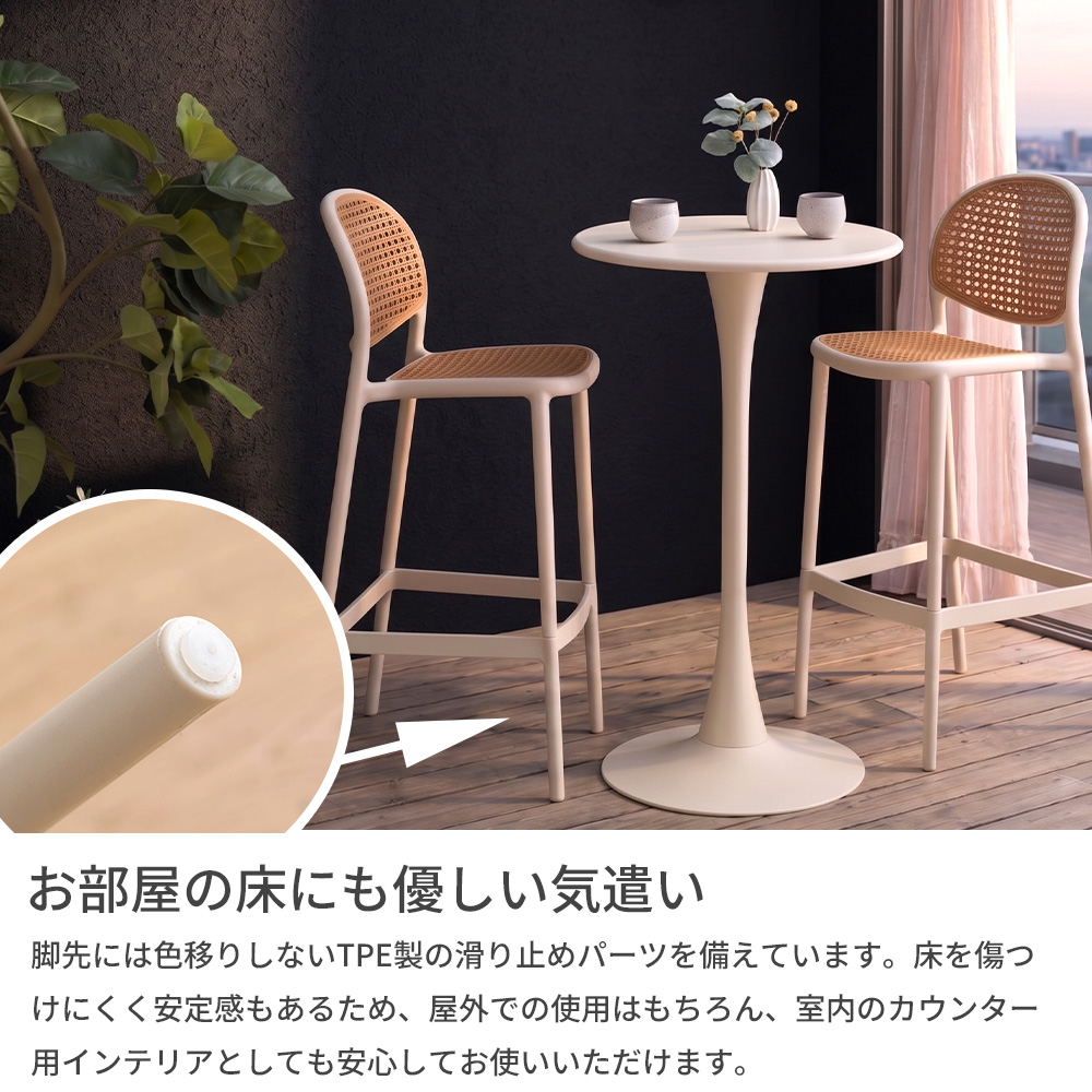 カウンターチェア ラタン調 ハイチェア カフェチェア 屋外 ベランダ 庭