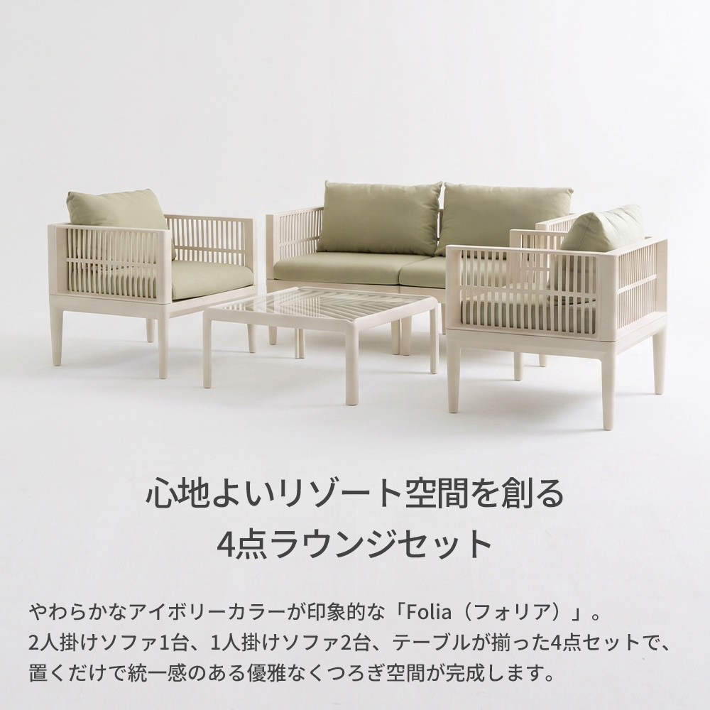 ガーデンファニチャーセット ラウンジセット 4点セット ソファ