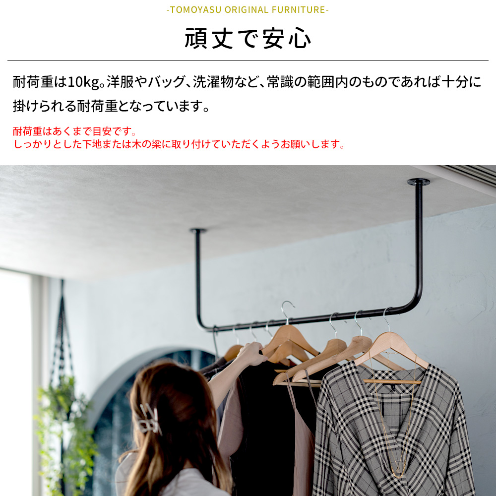友安製作所 ハンガーバー ハンギングバー 吊り下げ 天井 アイアン
