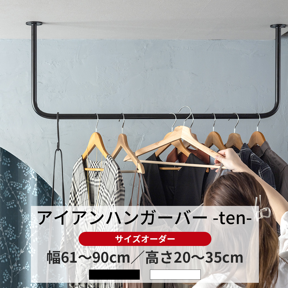 友安製作所 ハンガーバー アイアンバー 吊り下げ ハンギングバー 天井