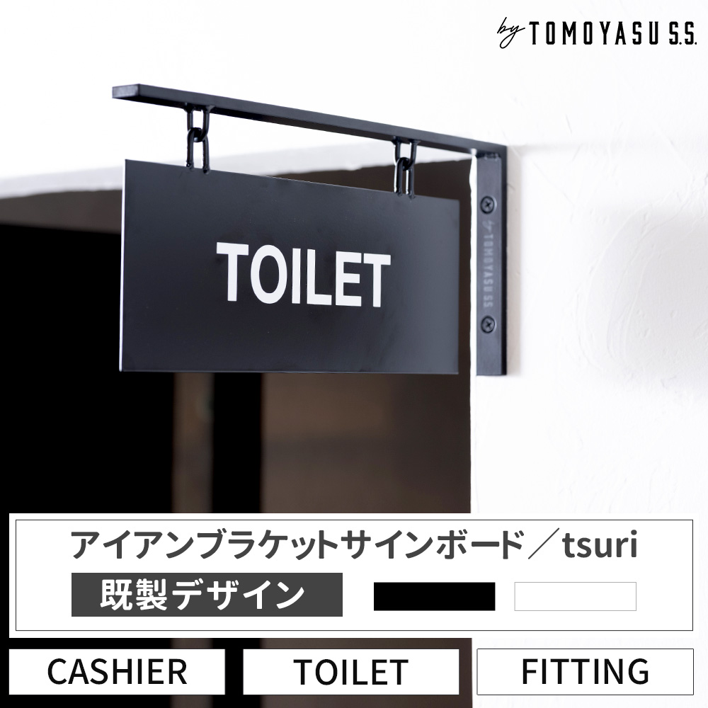 友安製作所 看板 おしゃれ 店舗 アイアン プレート 屋外 壁付け サイン