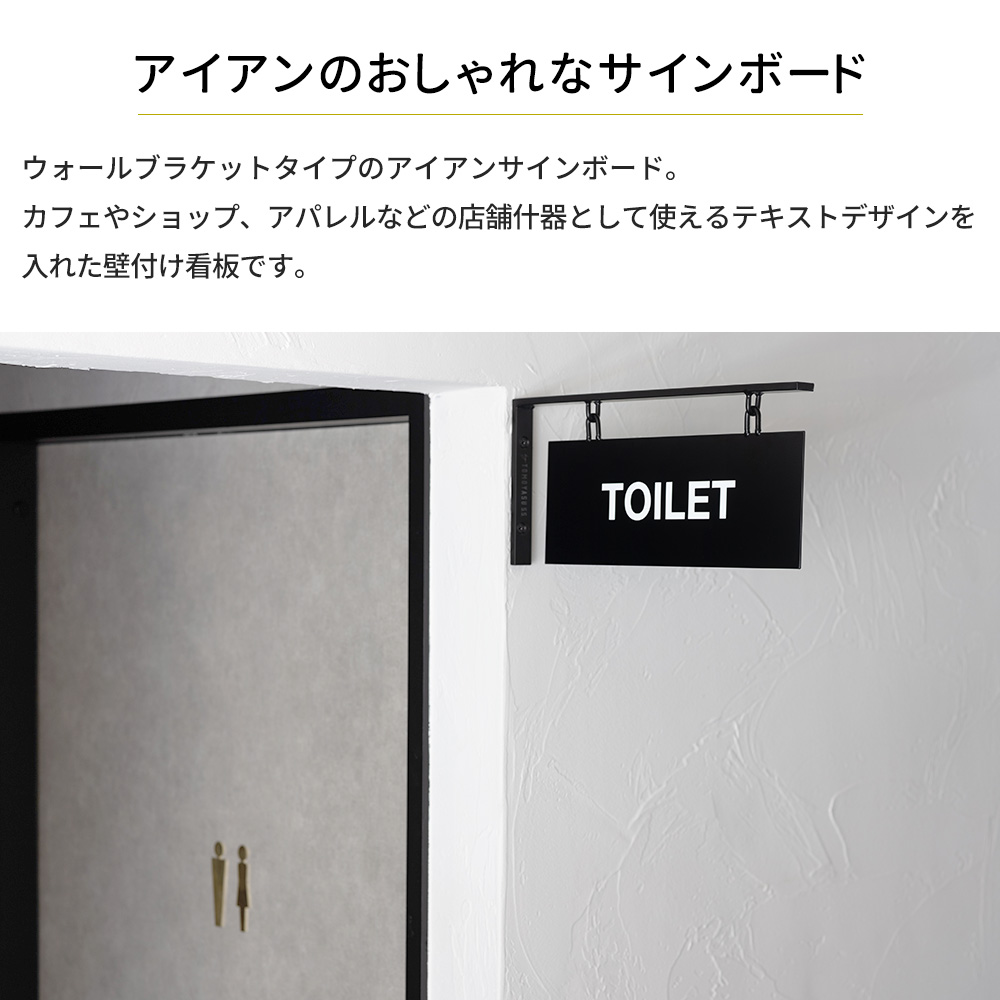 友安製作所 看板 おしゃれ 店舗 アイアン プレート 屋外 壁付け サイン
