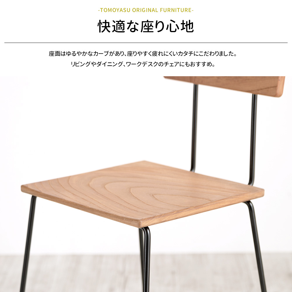 友安製作所 スツール 木製 天然木 アイアン おしゃれ 北欧 椅子 イス