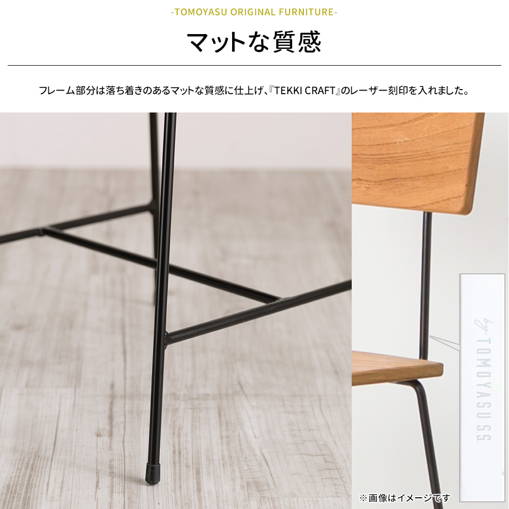 友安製作所 スツール 木製 天然木 アイアン おしゃれ 北欧 椅子 イス