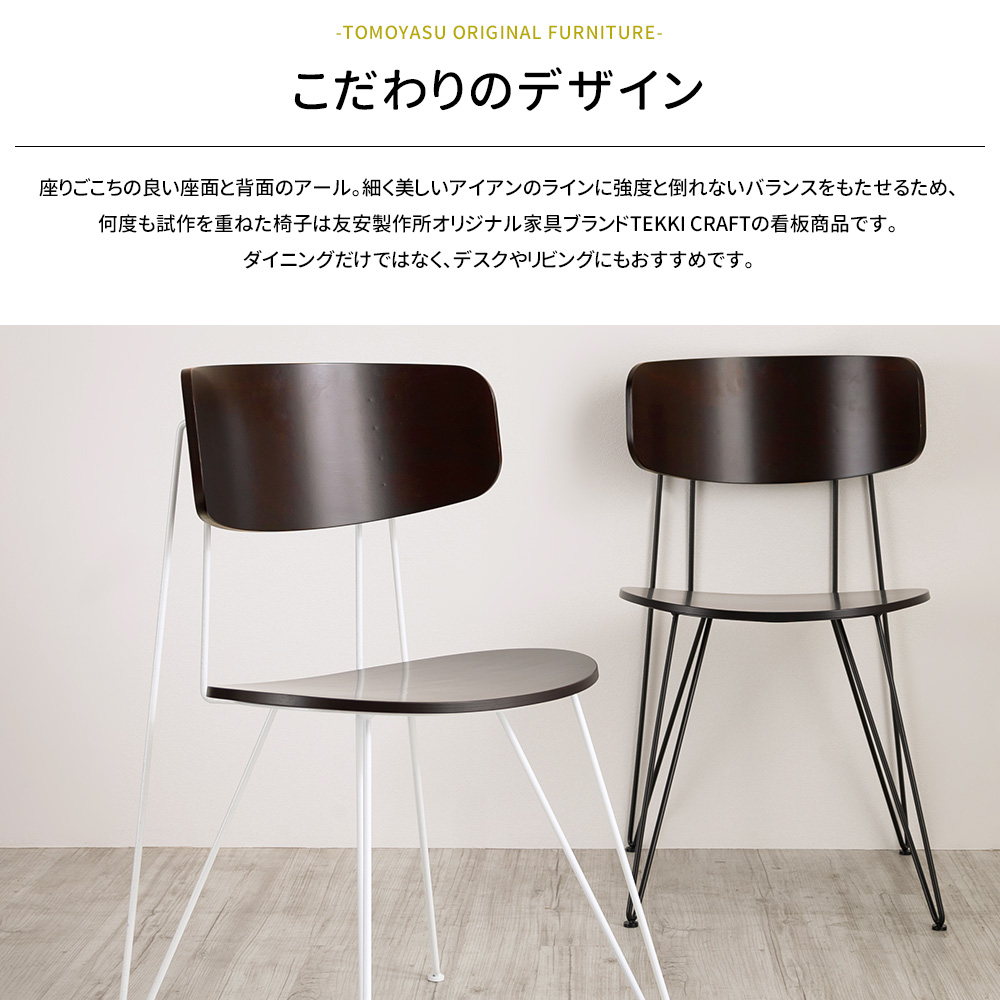 チェア1脚◆FIS◆サイドチェア◆展示品　(JTH06-o) チェア1脚◇FIS◇サイドチェア◇展示品 (JTH06-o) チェア1脚◇FIS