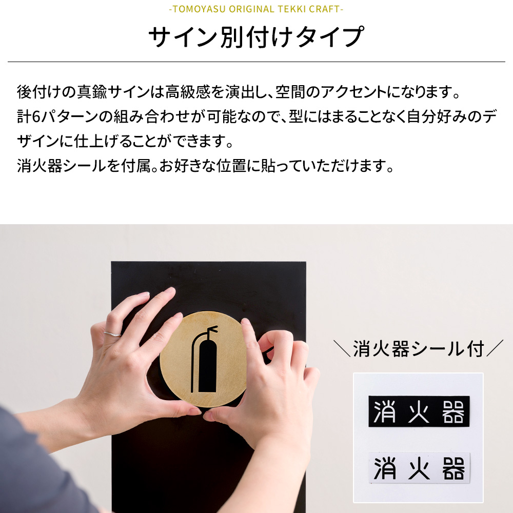 消火器スタンド 消火器カバー 収納 目隠し アイアン kokage 真鍮サイン