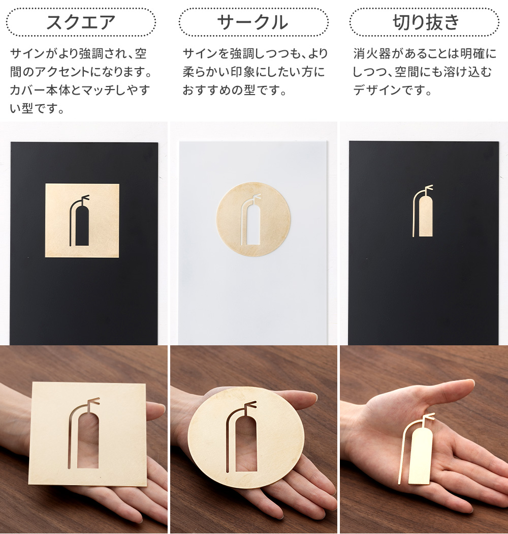 消火器スタンド 消火器カバー 収納 目隠し アイアン kokage 真鍮サイン