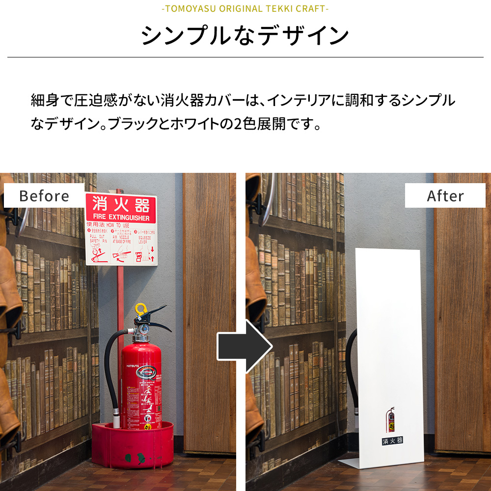 消火器 カバーのおすすめ人気商品一覧 通販 - Yahoo!ショッピング