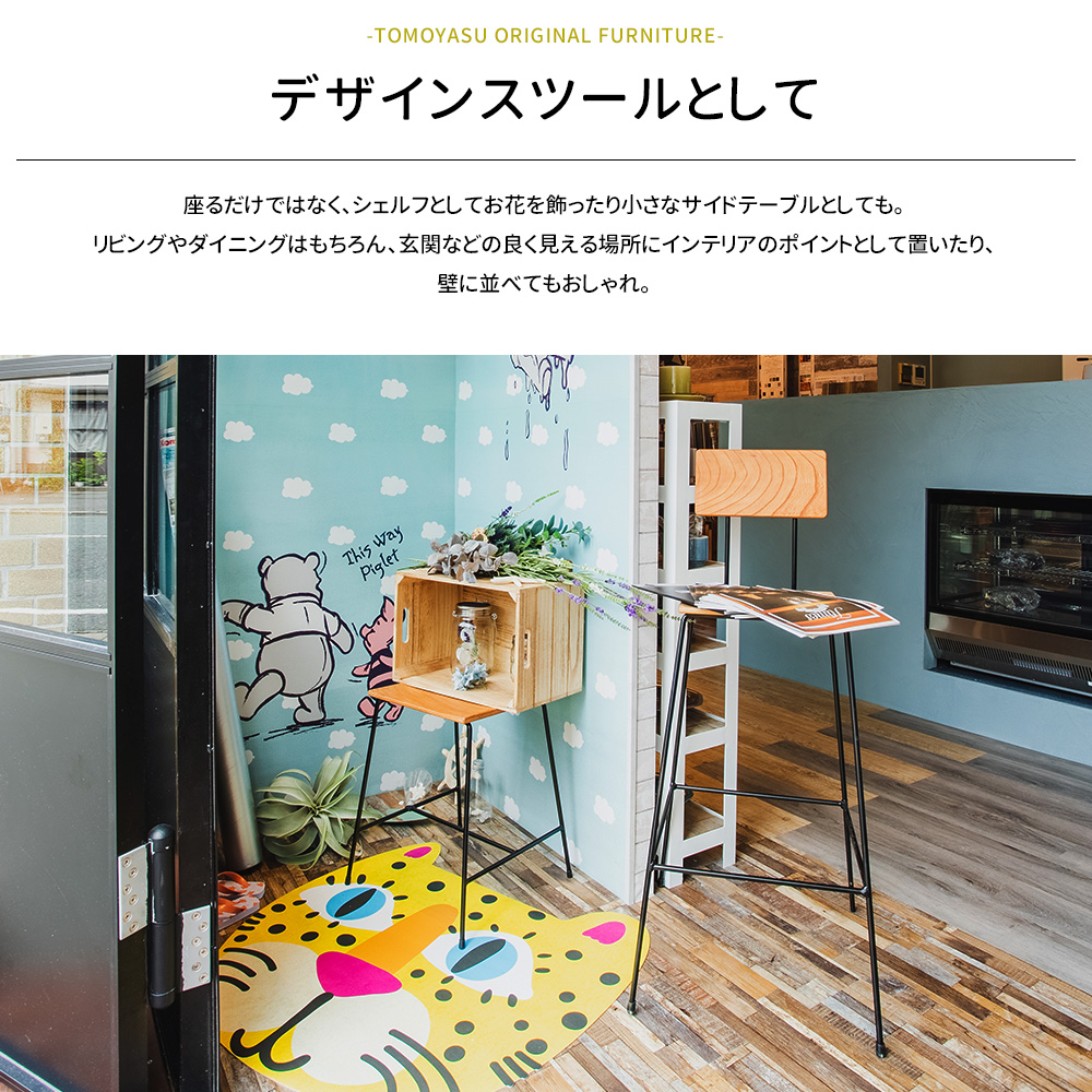 友安製作所 カウンターチェア 木製 椅子 イス おしゃれ 北欧 ハイ 
