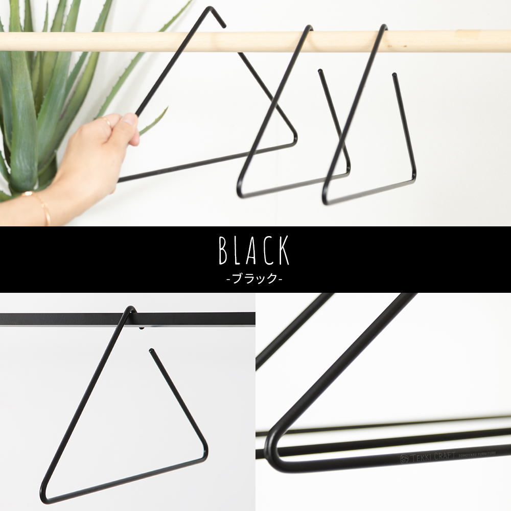 ハンガー おしゃれ 収納 アイアン 日本製 アイアンハンガー kabuto H-N