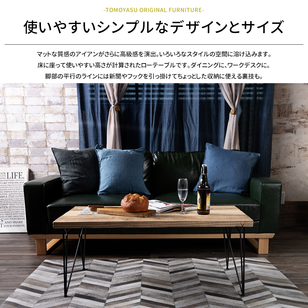 友安製作所 テーブル ローテーブル 木製 アイアン おしゃれ 北欧 白 黒