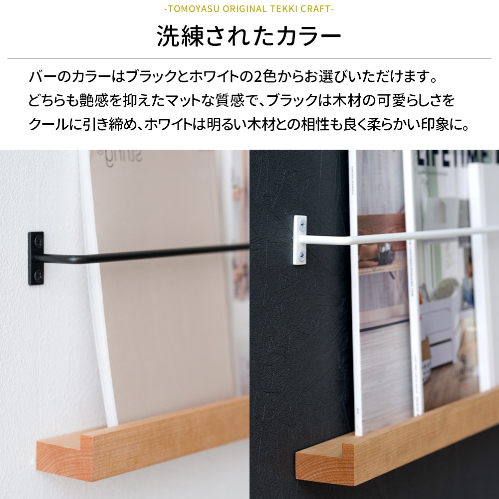 友安製作所 マガジンラック 壁掛け 木製 アイアン 壁面 収納 本 雑誌