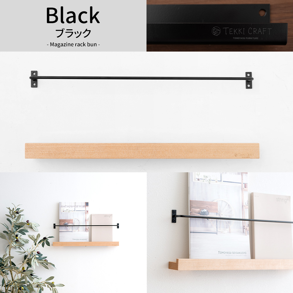 友安製作所 マガジンラック 壁掛け 木製 アイアン 壁面 収納 本 雑誌