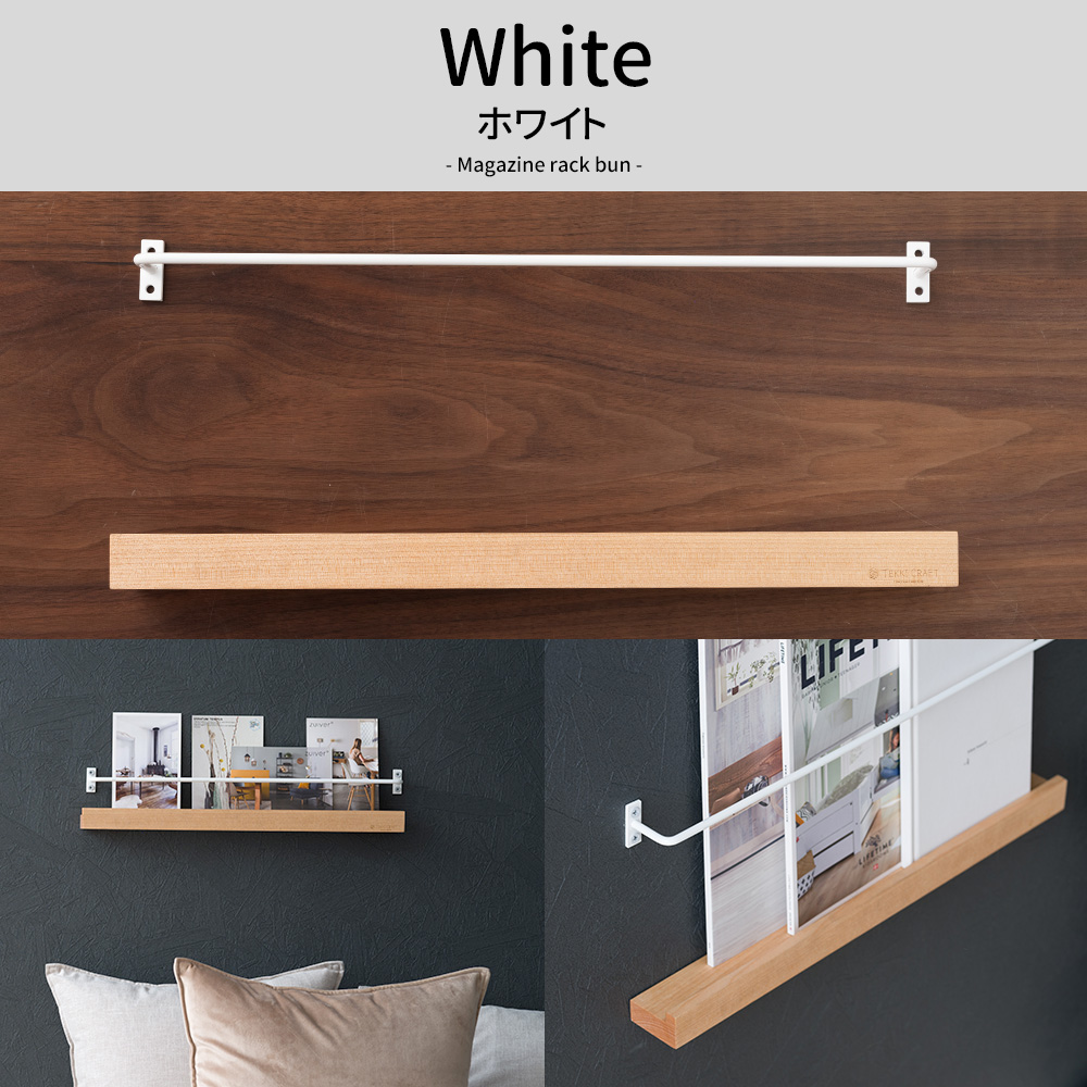 友安製作所 マガジンラック 壁掛け 木製 アイアン 壁面 収納 本 雑誌