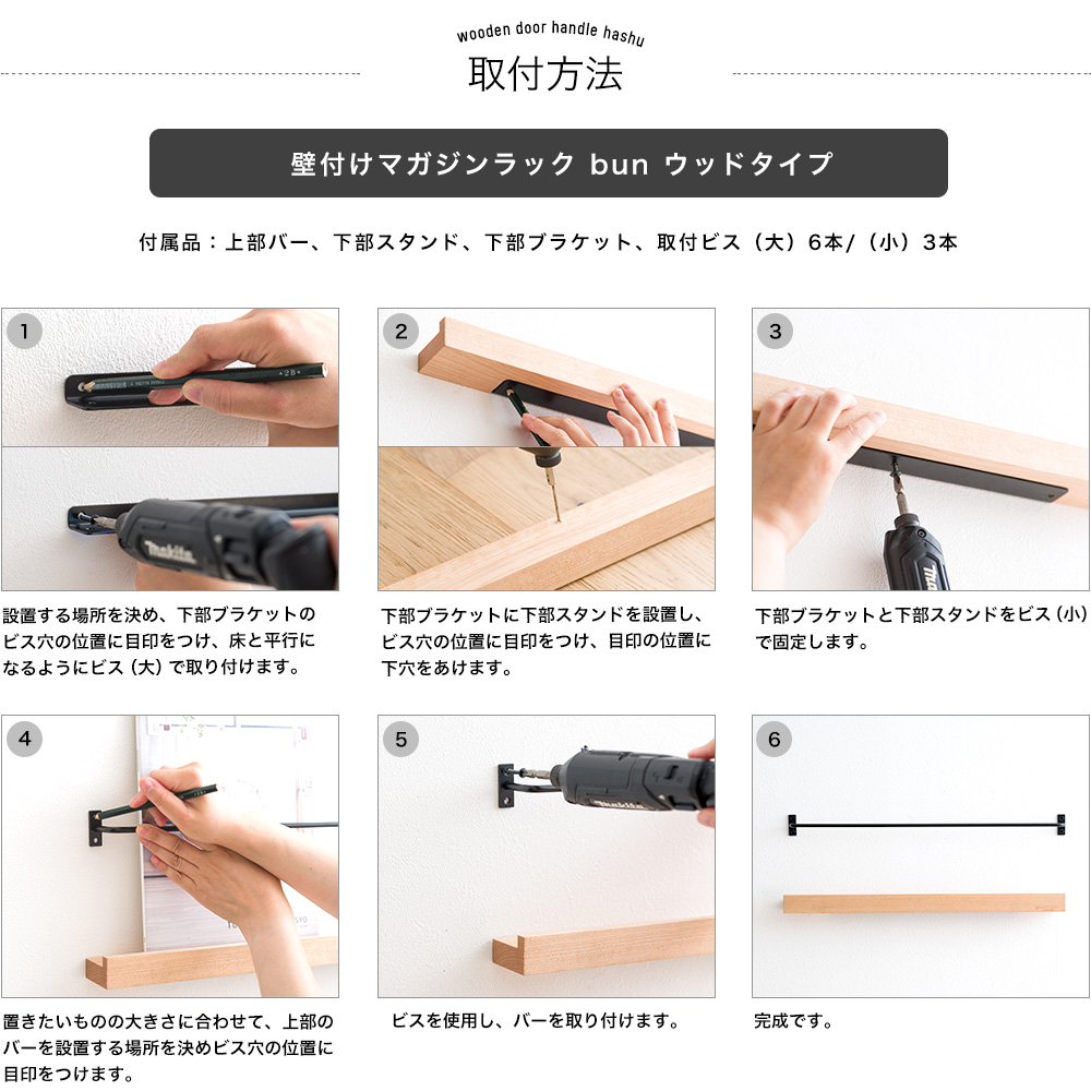 友安製作所 マガジンラック 壁掛け 木製 アイアン 壁面 収納 本 雑誌