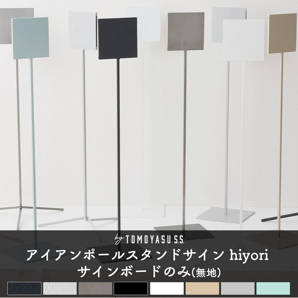 友安製作所 店舗 看板 おしゃれ 屋外 カフェ ショップ スタンド看板