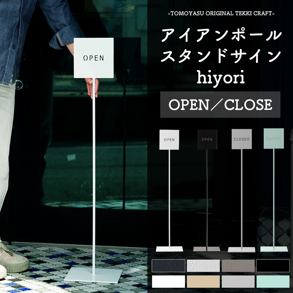 友安製作所 店舗 看板 おしゃれ 屋外 カフェ ショップ スタンド看板