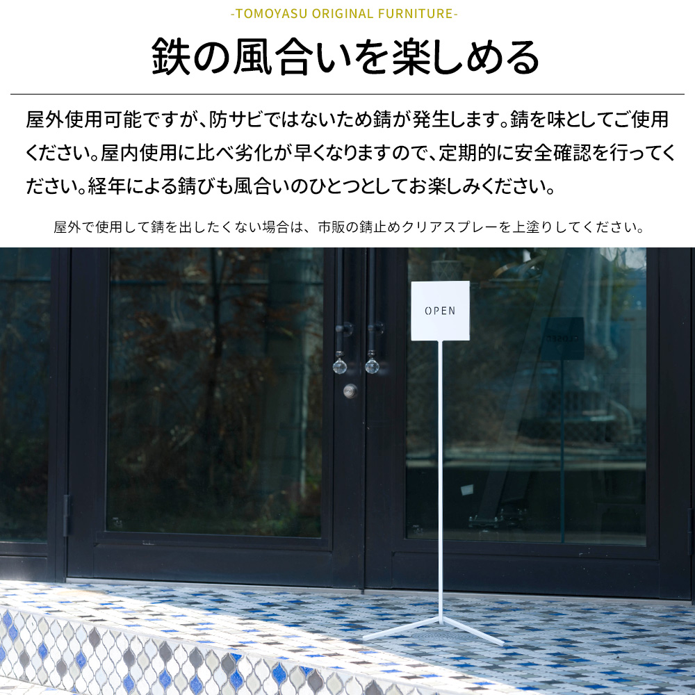 友安製作所 店舗 看板 おしゃれ 屋外 カフェ ショップ スタンド看板