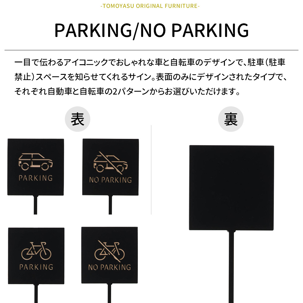 友安製作所 駐車場 看板 おしゃれ 屋外 店舗 カフェ ショップ スタンド