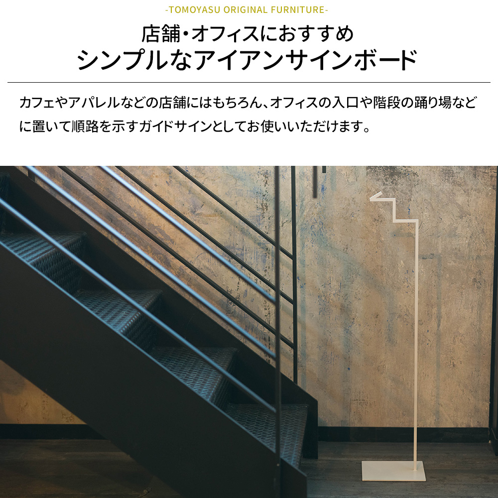 友安製作所 店舗 看板 おしゃれ 屋外 スタンド看板 カフェ ショップ
