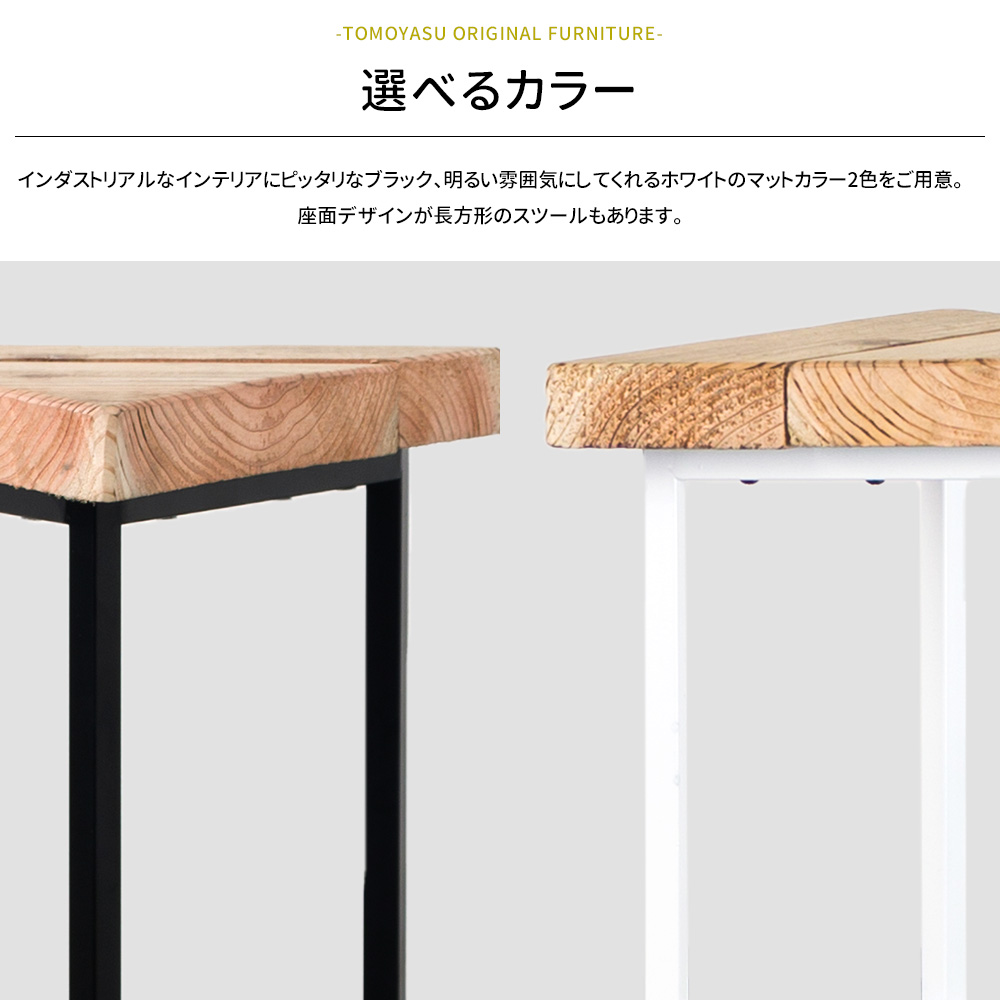 アイアン製・ホワイトロングスツール ロングスツール DX ホワイトの