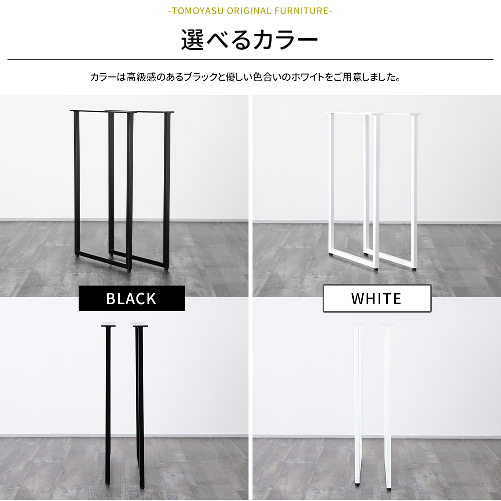 友安製作所 テーブル 脚 アイアン パーツ DIY テーブル脚 アイアン