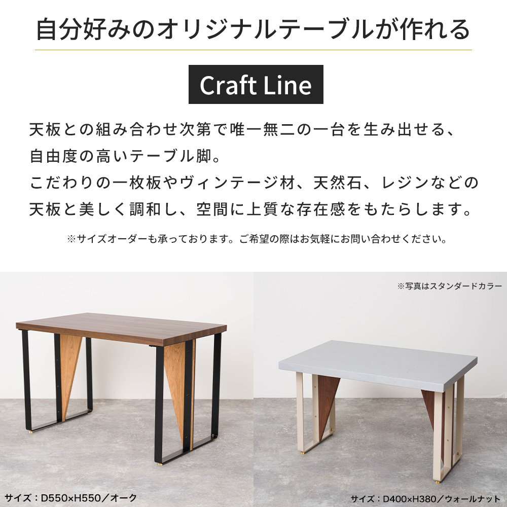 テーブル脚 アイアン ソファテーブル 木製 おしゃれ テーブルの脚 hazama 高さ550mm 奥行550mm サンドカラー 2脚1セット JQ 爆買