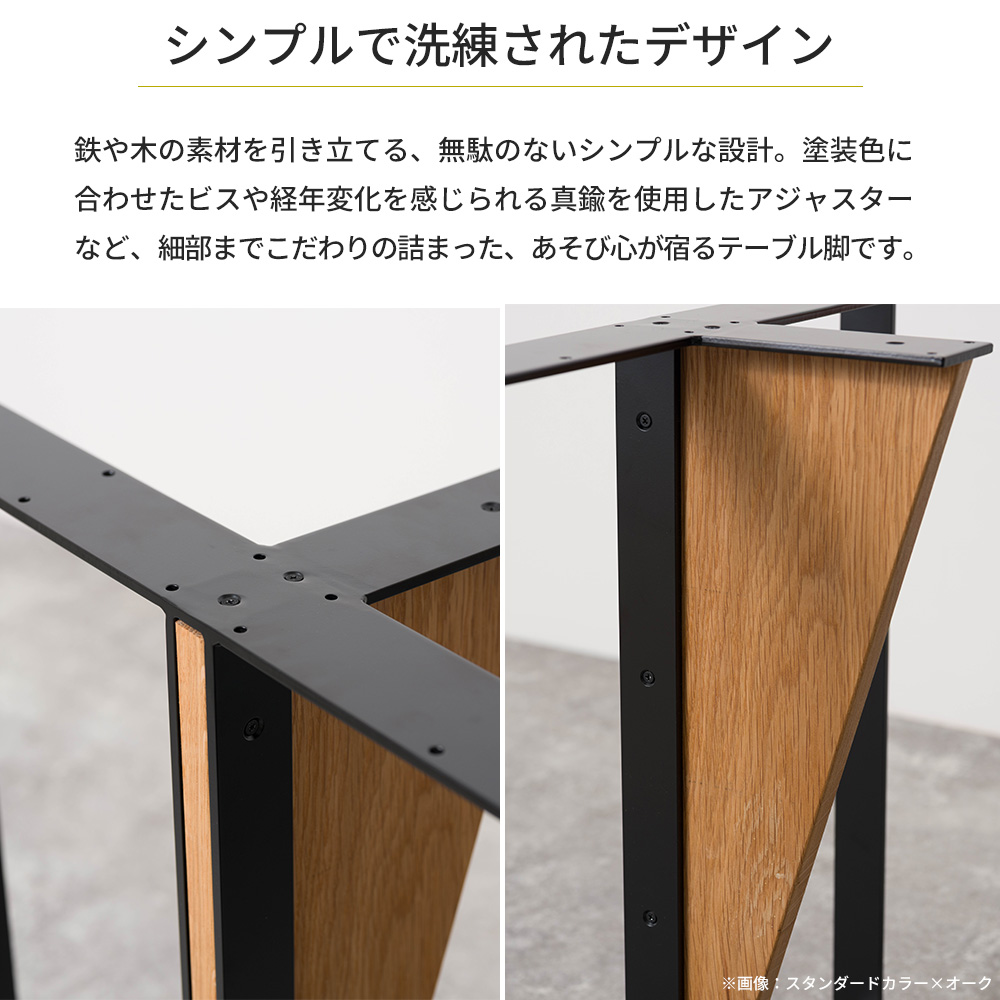 テーブル脚 アイアン ソファテーブル 木製 おしゃれ テーブルの脚 hazama 高さ550mm 奥行550mm サンドカラー 2脚1セット JQ 爆買