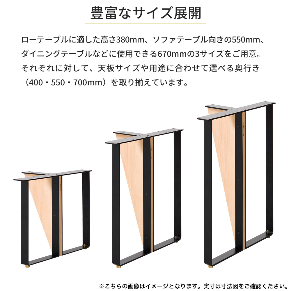 テーブル脚 アイアン ソファテーブル 木製 おしゃれ テーブルの脚 hazama 高さ550mm 奥行550mm サンドカラー 2脚1セット JQ 爆買