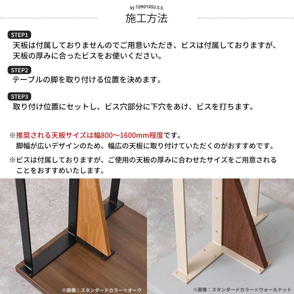 テーブル脚 アイアン ソファテーブル 木製 おしゃれ テーブルの脚 hazama 高さ550mm 奥行550mm サンドカラー 2脚1セット JQ 爆買