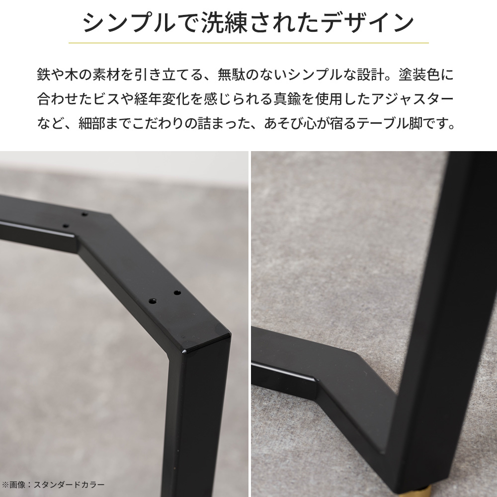 テーブル脚 アイアン ダイニングテーブル おしゃれ テーブルの脚 kakehashi 高さ670mm 奥行550mm 2脚1セット JQの画像