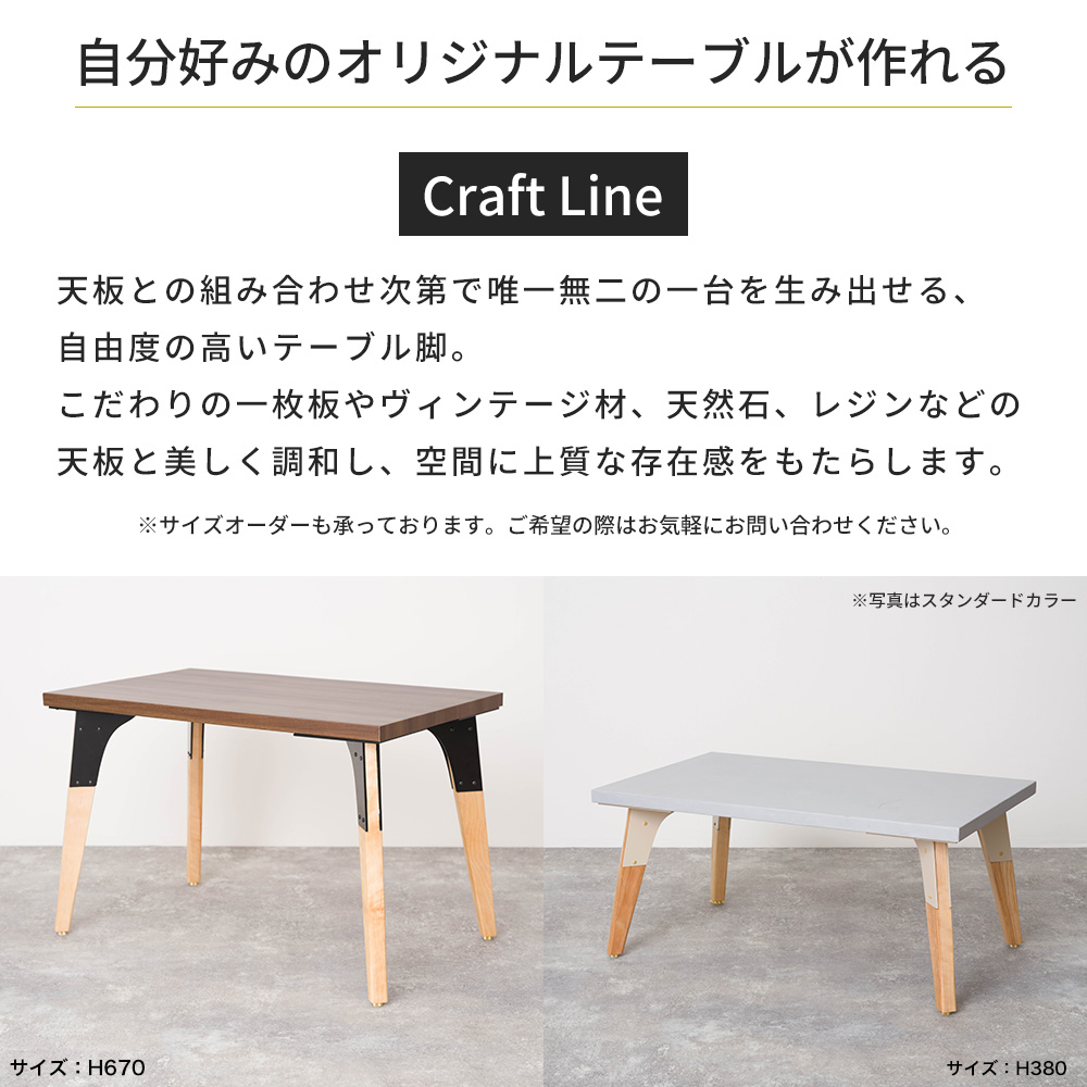 テーブル脚 アイアン ローテーブル おしゃれ コンビネーションテーブルの脚 kasane 高さ380mm サンドカラー 4脚1セット JQの画像