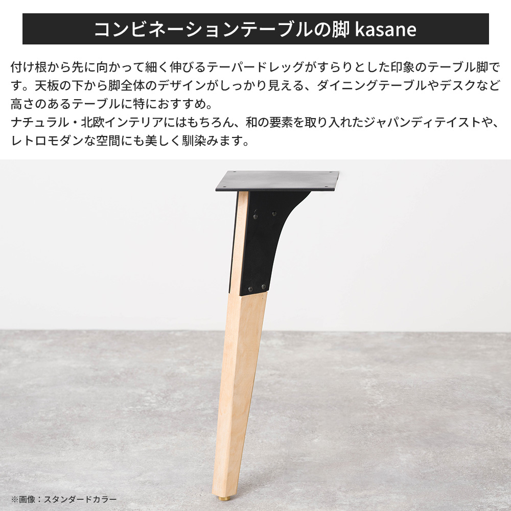 テーブル脚 アイアン ローテーブル おしゃれ コンビネーションテーブルの脚 kasane 高さ380mm サンドカラー 4脚1セット JQの画像