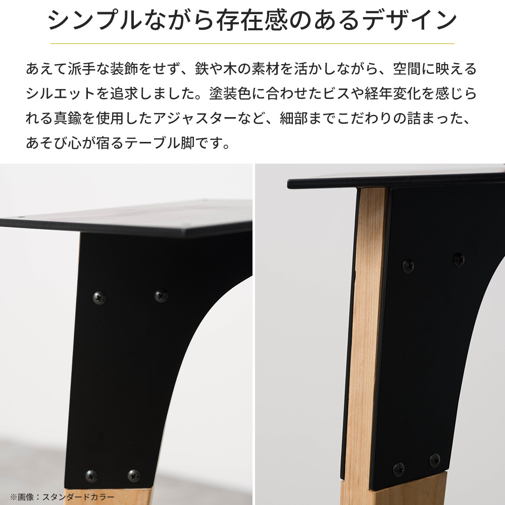 テーブル脚 アイアン ローテーブル おしゃれ コンビネーションテーブルの脚 kasane 高さ380mm サンドカラー 4脚1セット JQの画像