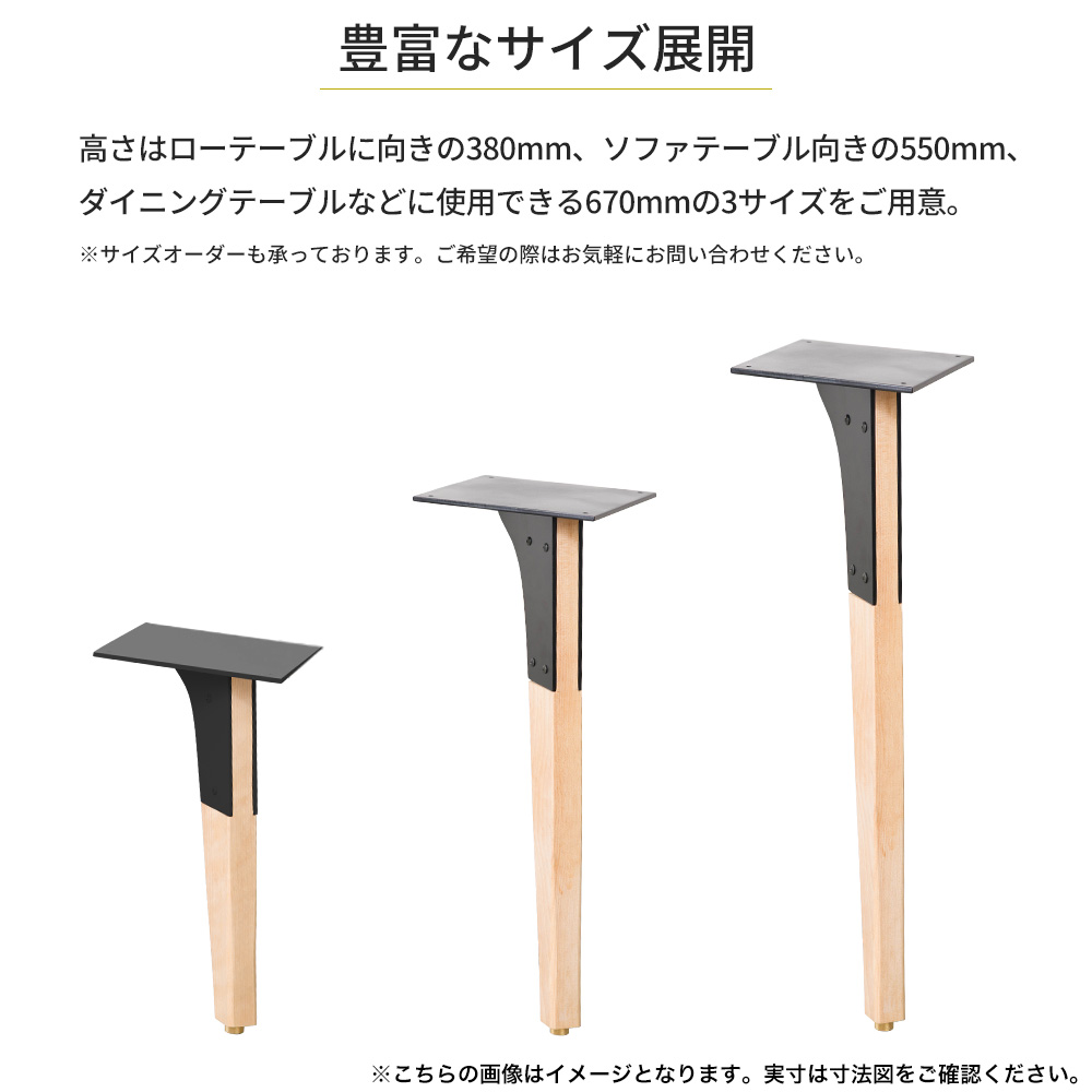 テーブル脚 アイアン ローテーブル おしゃれ コンビネーションテーブルの脚 kasane 高さ380mm サンドカラー 4脚1セット JQの画像