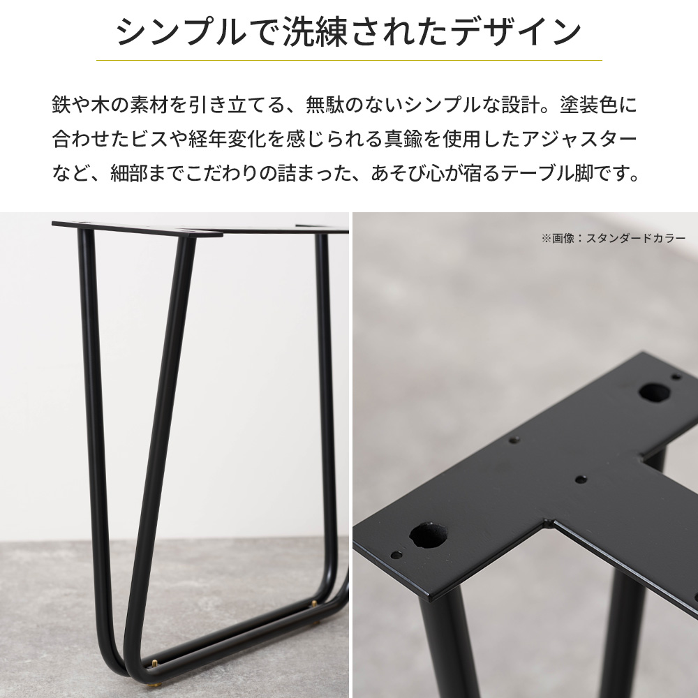 テーブル脚 アイアン ローテーブル おしゃれ テーブルの脚 kuguri 高さ380mm 奥行550mm サンドカラー 2脚1セット JQの画像