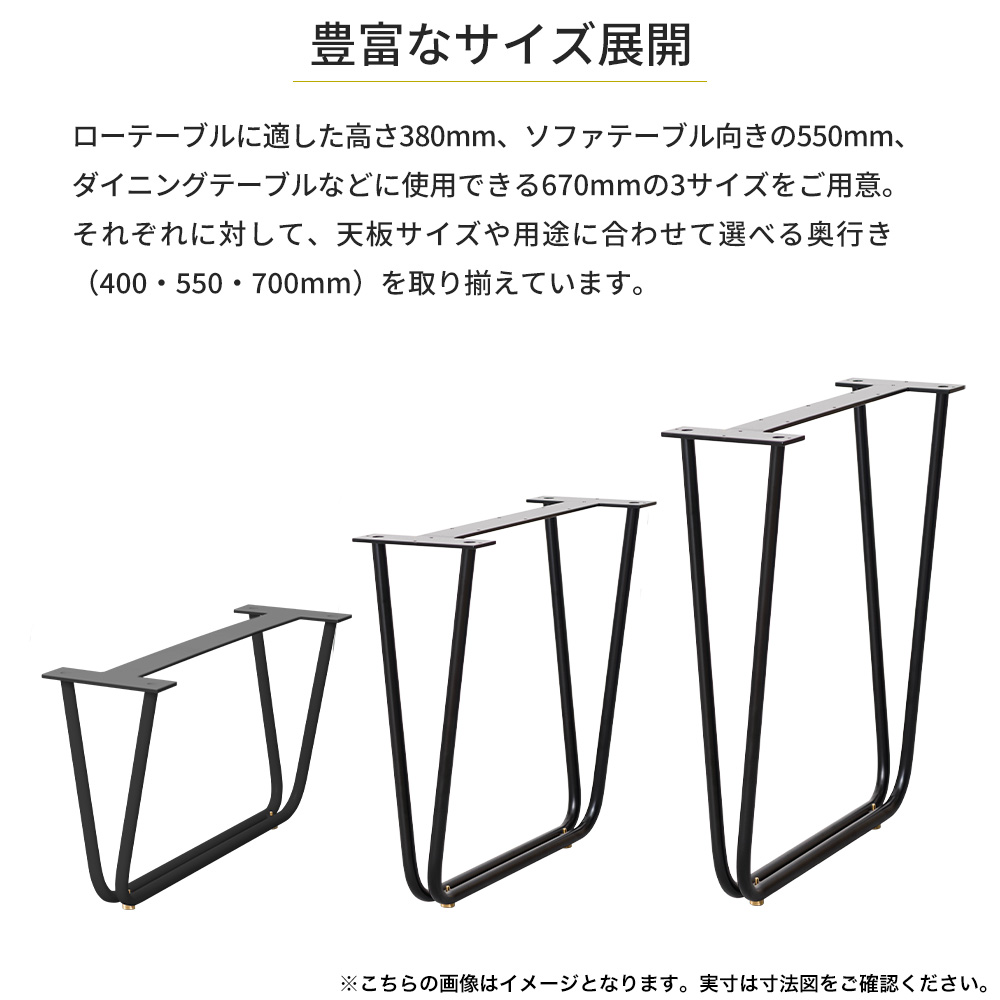 テーブル脚 アイアン ローテーブル おしゃれ テーブルの脚 kuguri 高さ380mm 奥行550mm サンドカラー 2脚1セット JQの画像