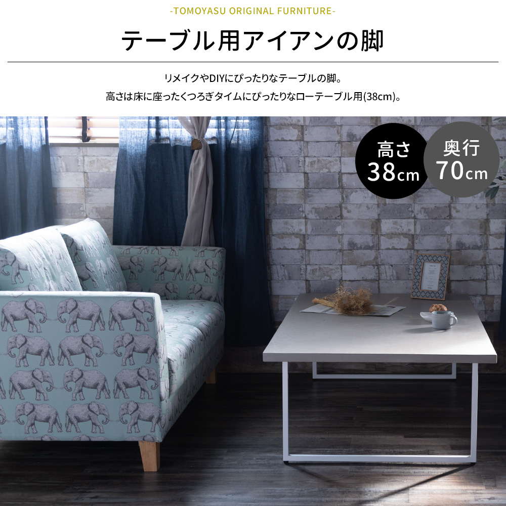 【Ryo】アイアンレッグ　オーダー品 テーブル用 ロの字型鉄脚（2個1セット） - MUKU-MO