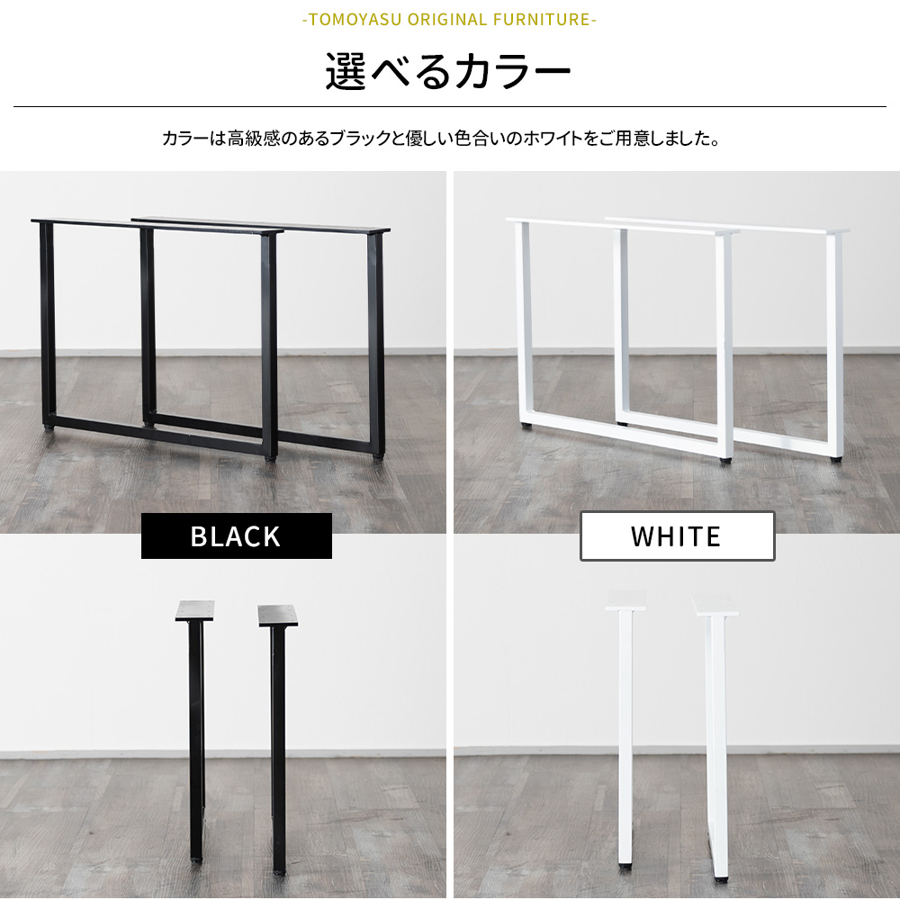 友安製作所 テーブル 脚 アイアン パーツ DIY テーブル脚 アイアン